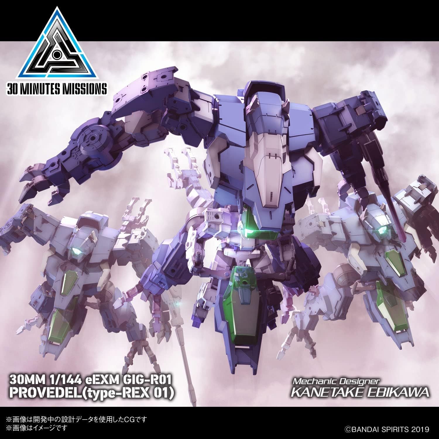 Bandai 1/144 30MM eEXM GIG-R01 Provedel (type-REX 01) - BanzaiHobby