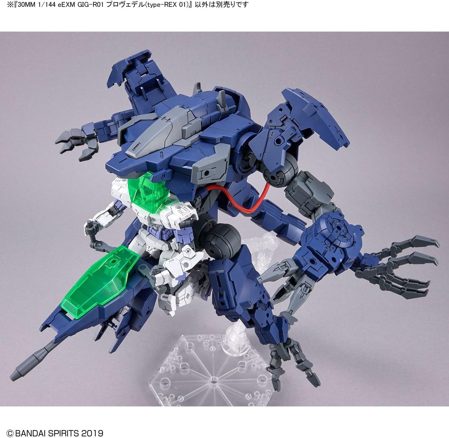 Bandai 1/144 30MM eEXM GIG-R01 Provedel (type-REX 01) - BanzaiHobby