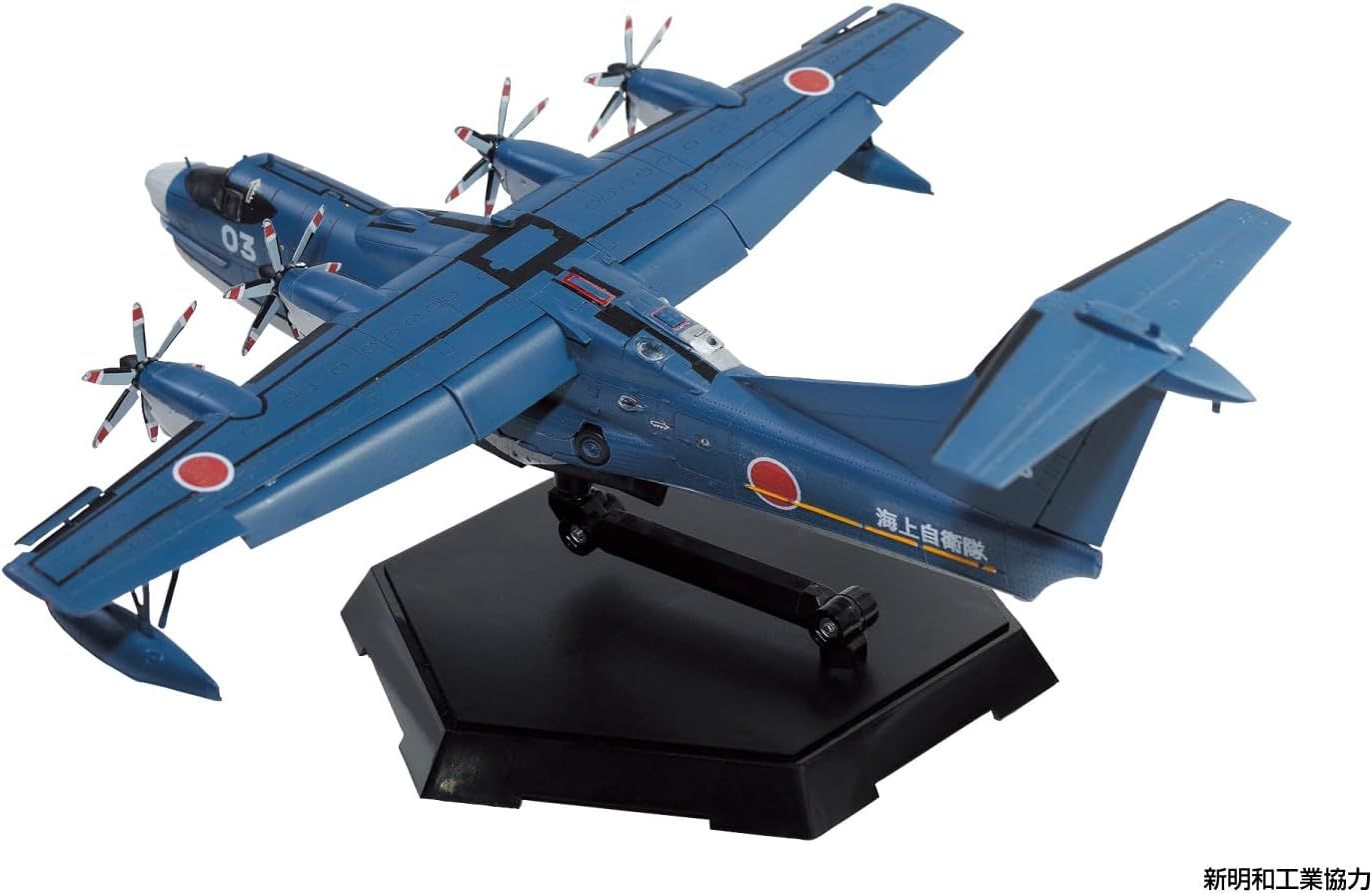 Aoshima Bunka Kyozai 1/144 Aircraft Series SP, Maritime Self-Defense Force Rescue Flight Boat, US-2, 20th Anniversary Package - BanzaiHobby