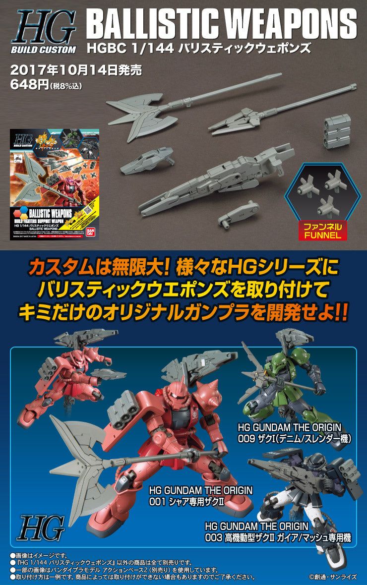 Bandai HGBC 1/144 BALLISTIC WEAPONS - BanzaiHobby