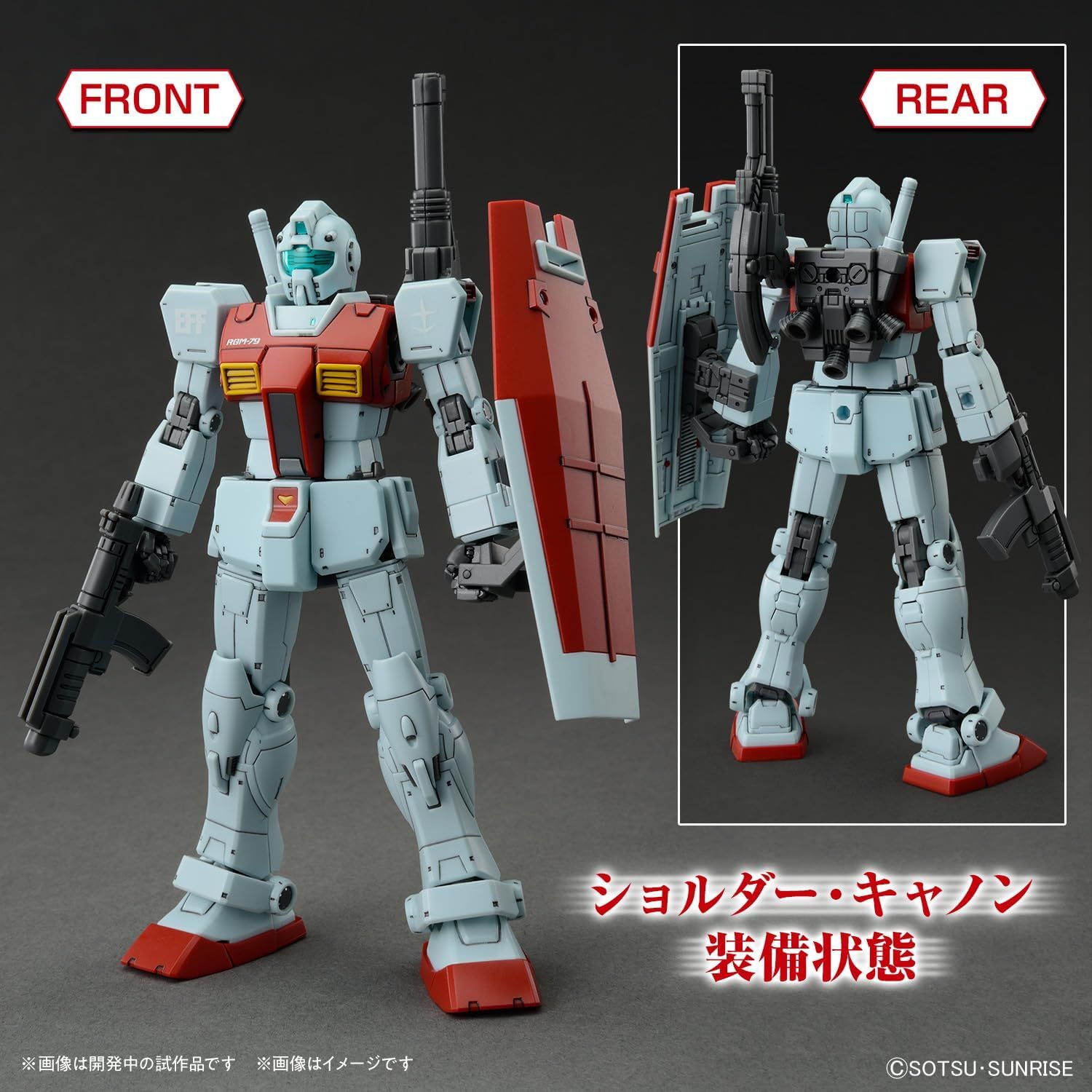 Bandai HG 1/144 Cuculus Doan Island GM (Shoulder Cannon Equipment, Missile Pod Equipment) - BanzaiHobby