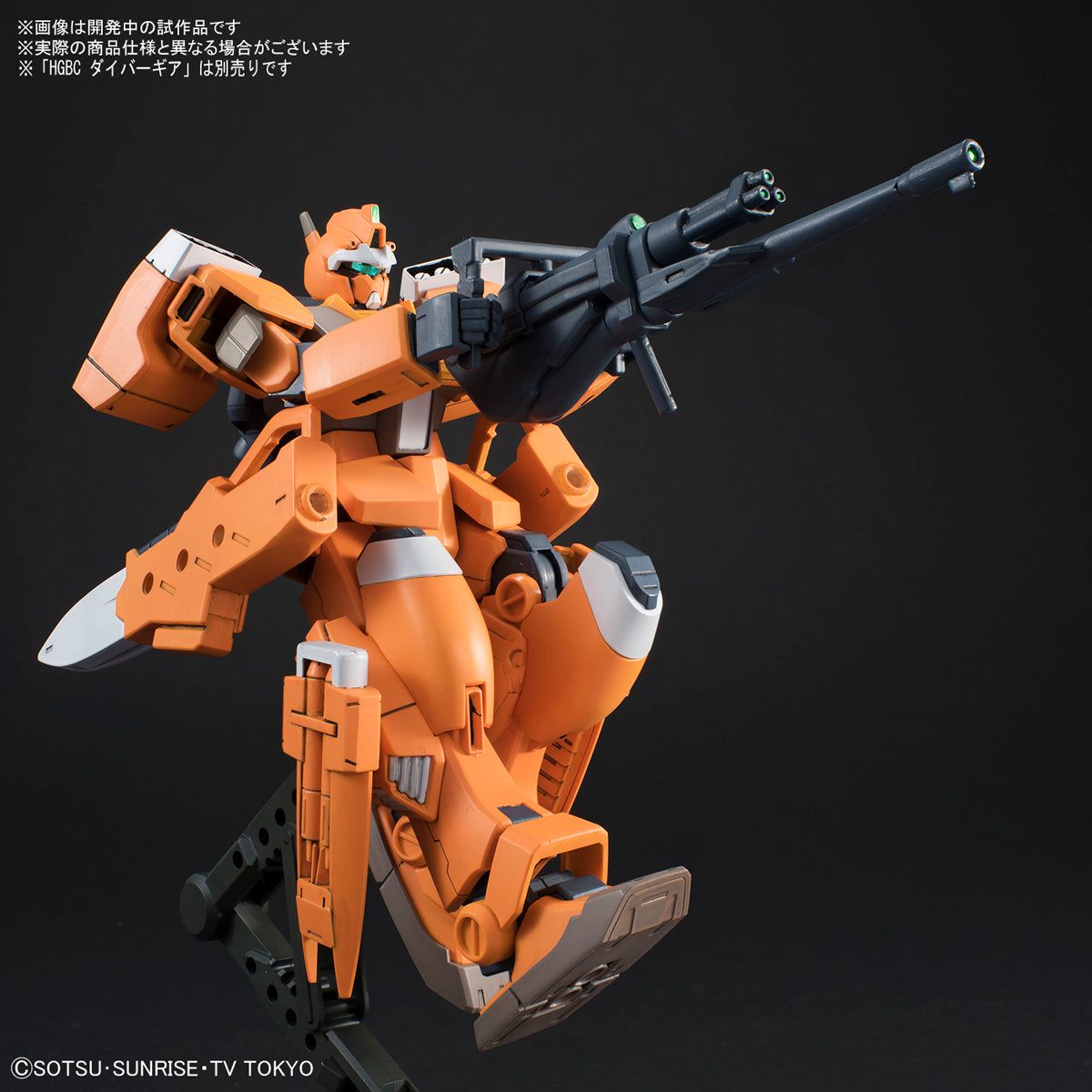 Bandai HGBD 1/144 GMIII BEAM MASTER - BanzaiHobby