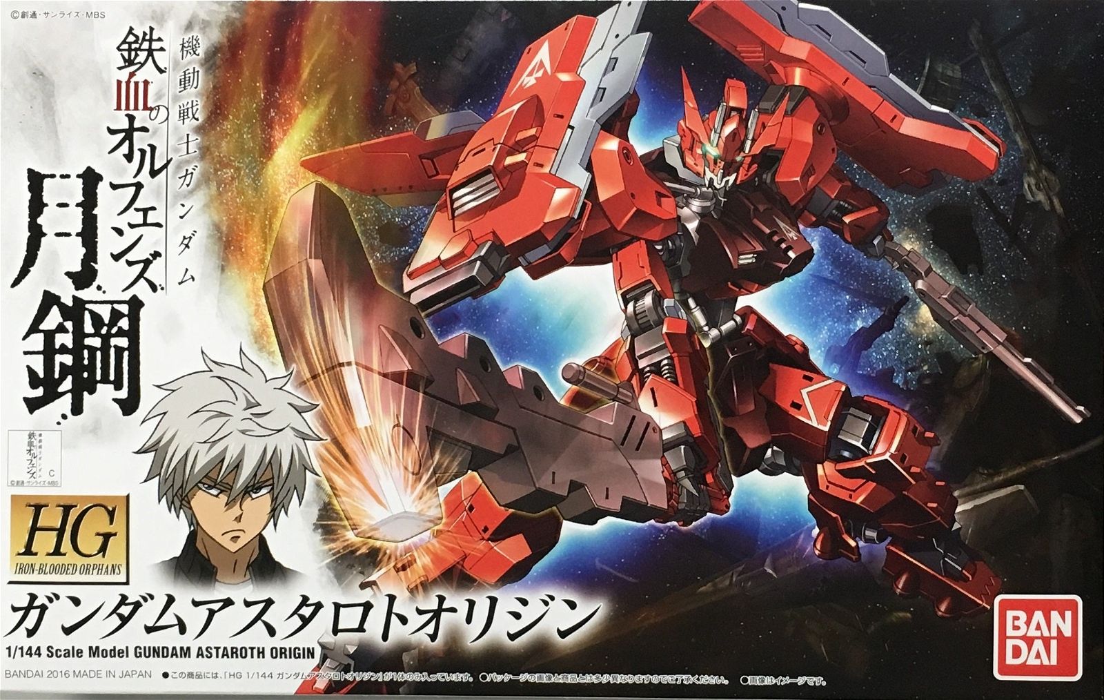 Bandai HG20 1/144 Gundam Astaroth Origin - BanzaiHobby