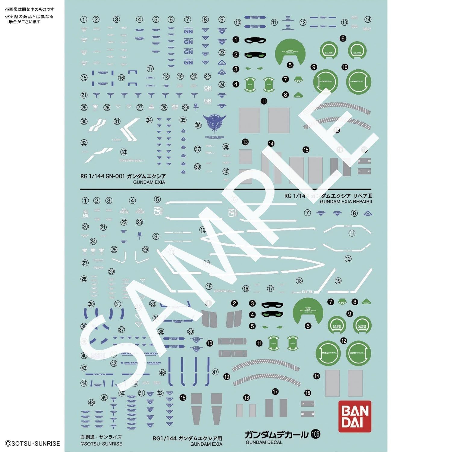 Bandai Gundam Decal No.106 RG for 1/144 Gundam Exia - BanzaiHobby