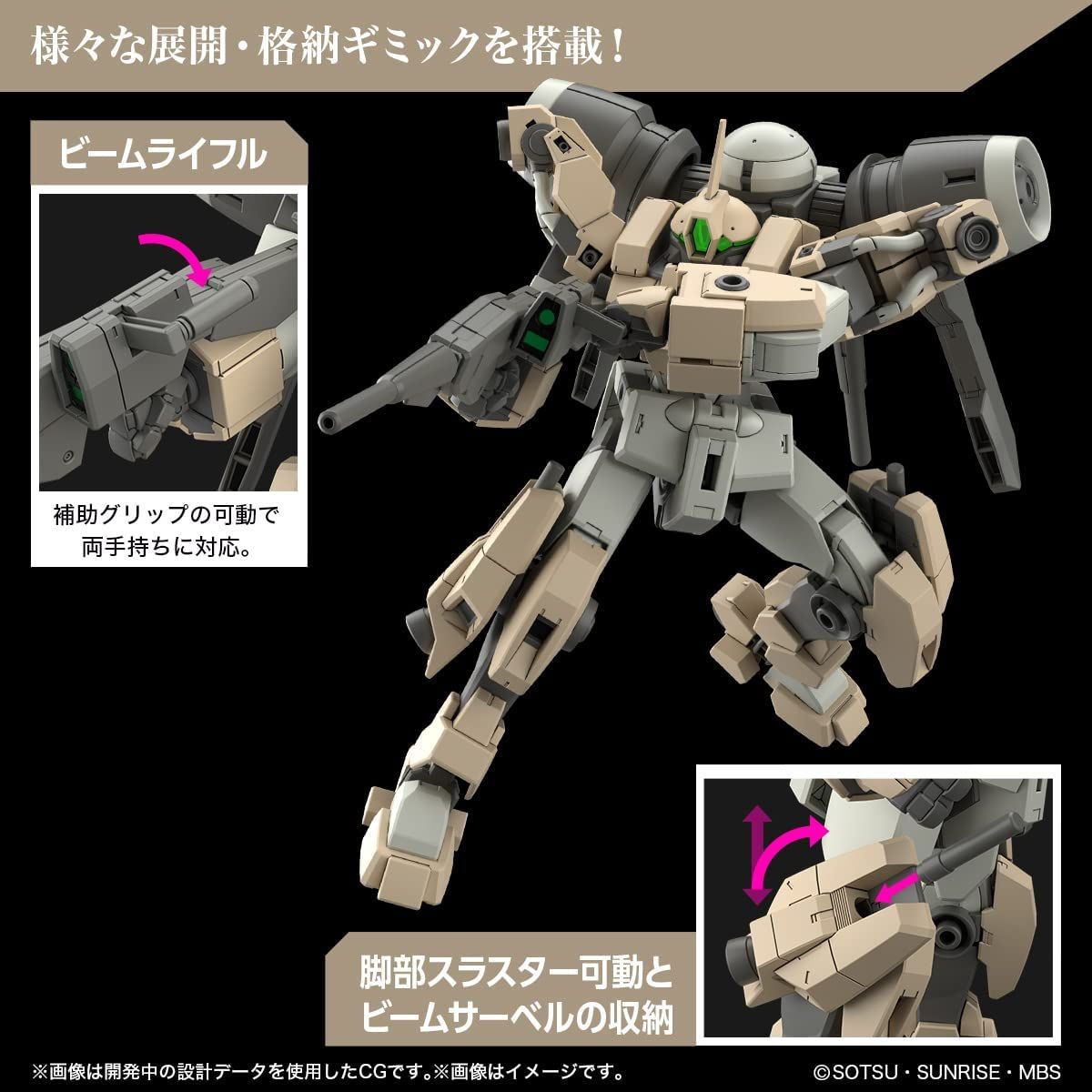 Bandai 1/144 HG Demi Barding - BanzaiHobby