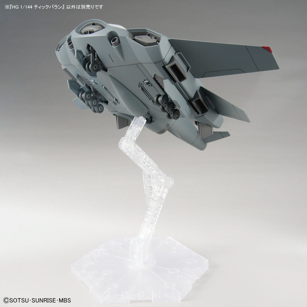 Bandai 1/144 HG Tickbalang (Mobile Suit Gundam: The Witch from Mercury) - BanzaiHobby