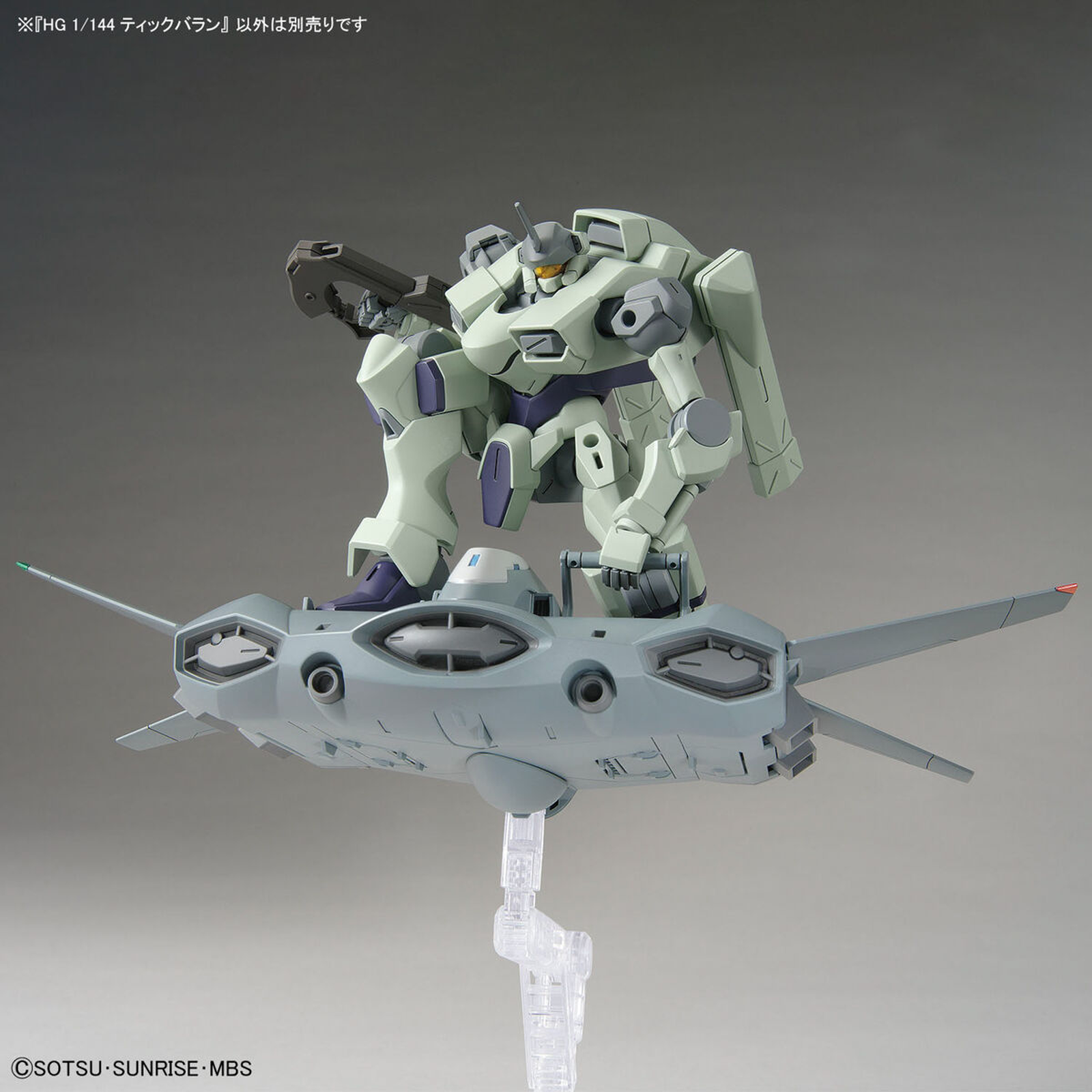 Bandai 1/144 HG Tickbalang (Mobile Suit Gundam: The Witch from Mercury) - BanzaiHobby
