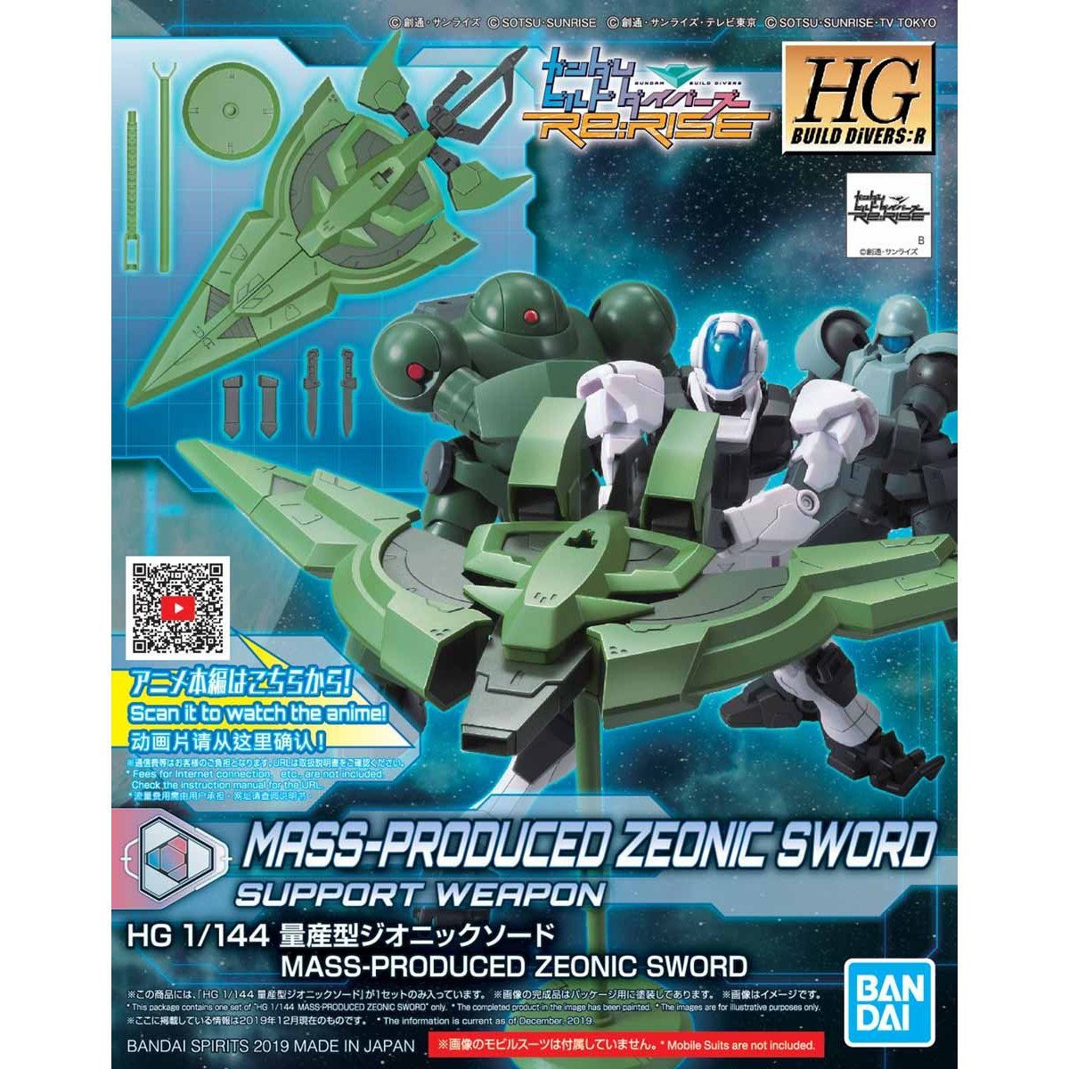 Bandai HG 1/144 MASS-PRODUCED ZEONIC SWORD - BanzaiHobby