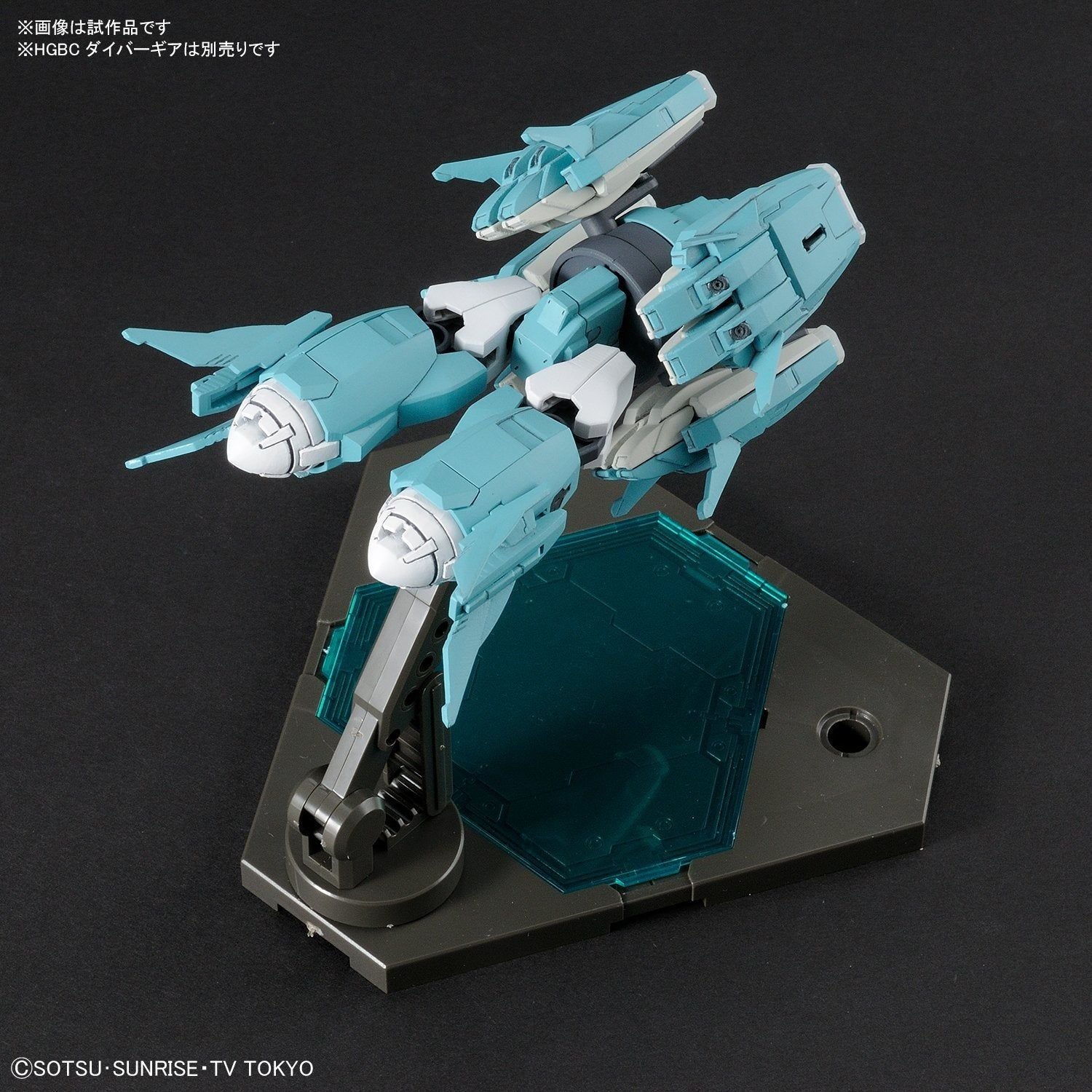 Bandai HGBC 1/144 PTOLEMAIOS ARMS - BanzaiHobby