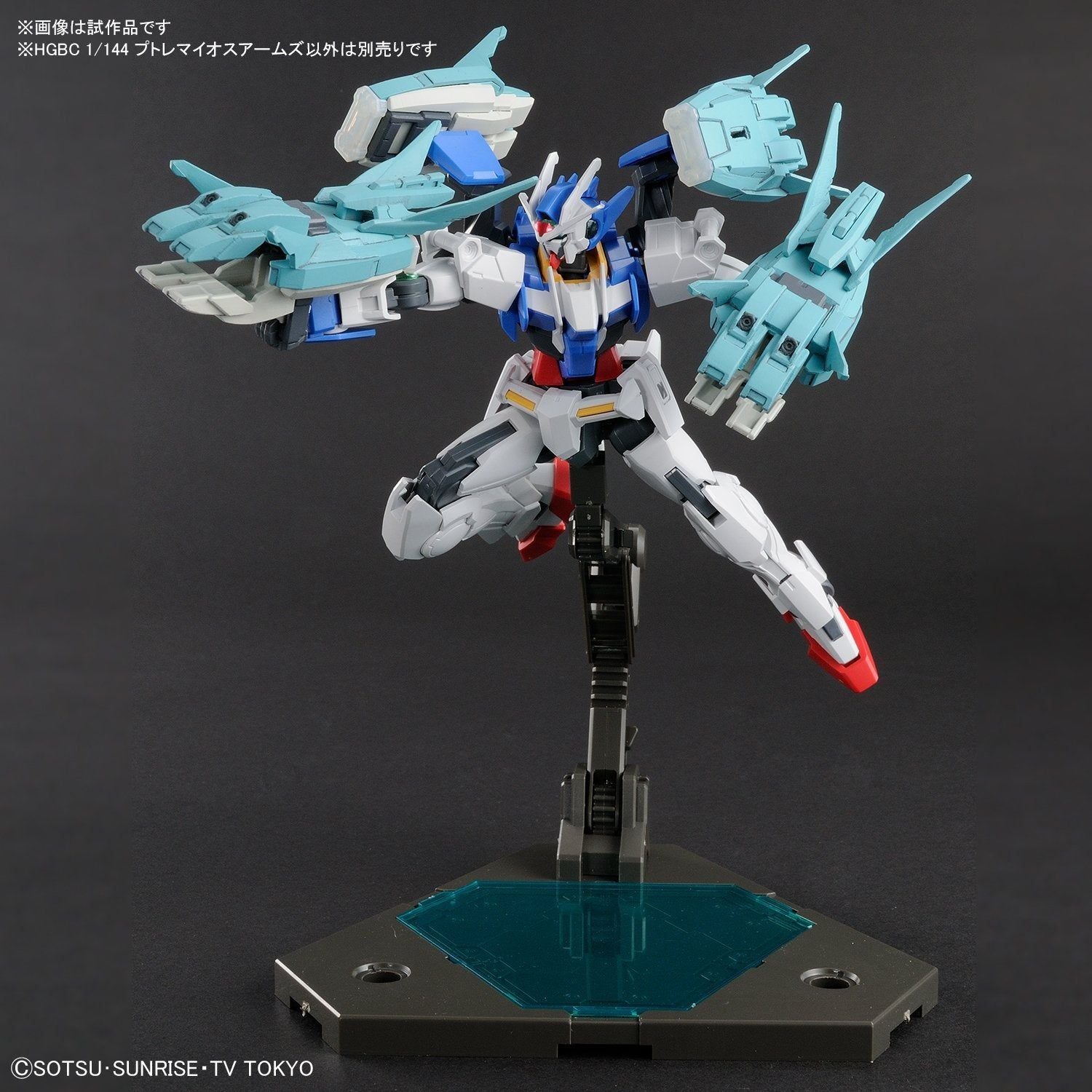 Bandai HGBC 1/144 PTOLEMAIOS ARMS - BanzaiHobby