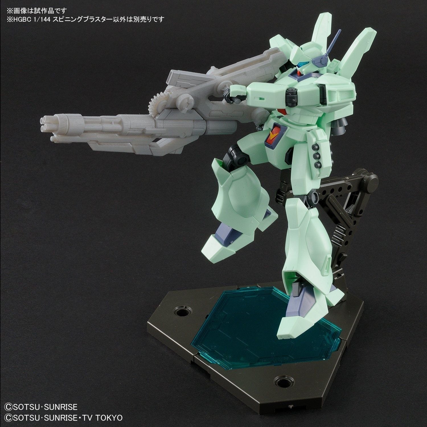 Bandai HGBC 1/144 SPINNING BLASTER - BanzaiHobby