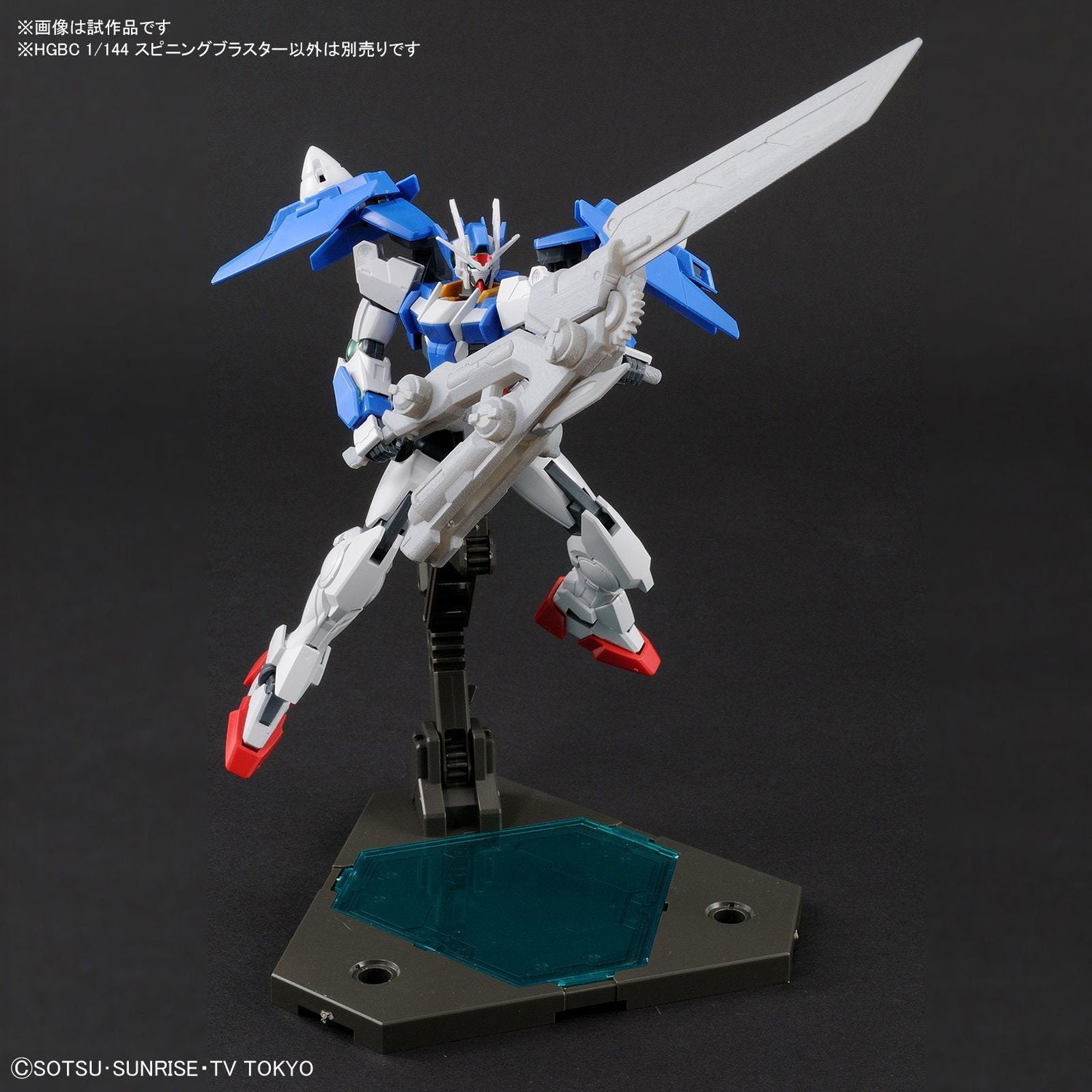 Bandai HGBC 1/144 SPINNING BLASTER - BanzaiHobby