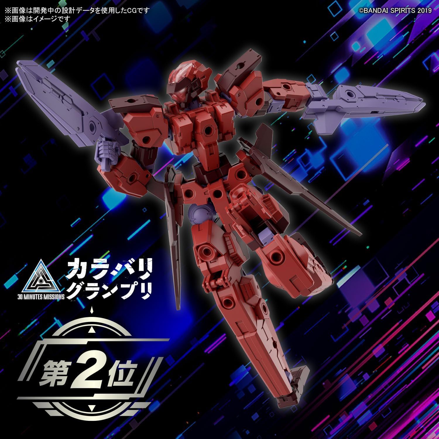 Bandai 30MM 057 eEXM-30 Esposit Gamma 1/144 Scale - BanzaiHobby