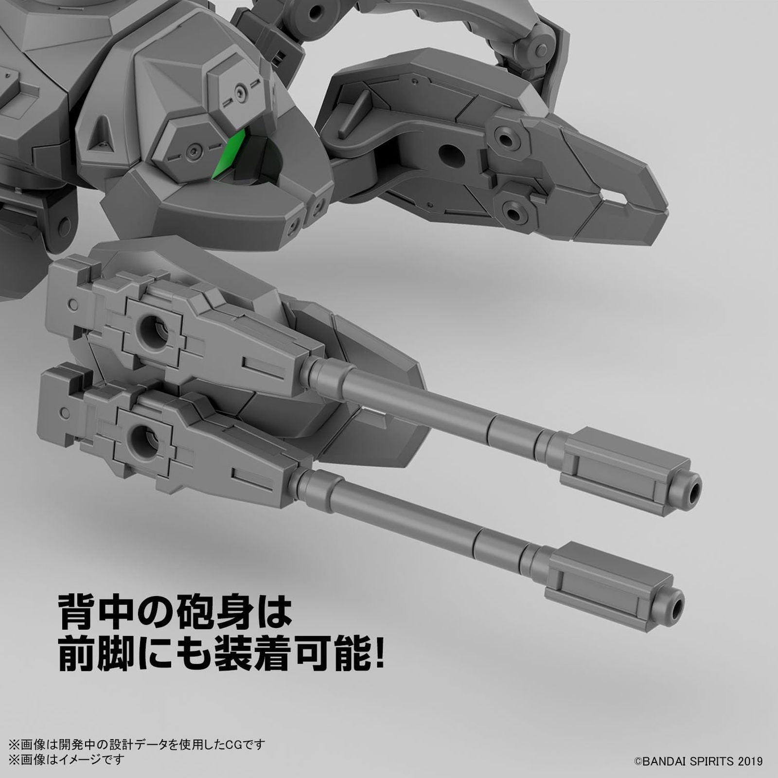 Bandai 30MM EV015 Exa Vehicle (Multilegged Mecha Ver.) 1/144 Scale - BanzaiHobby