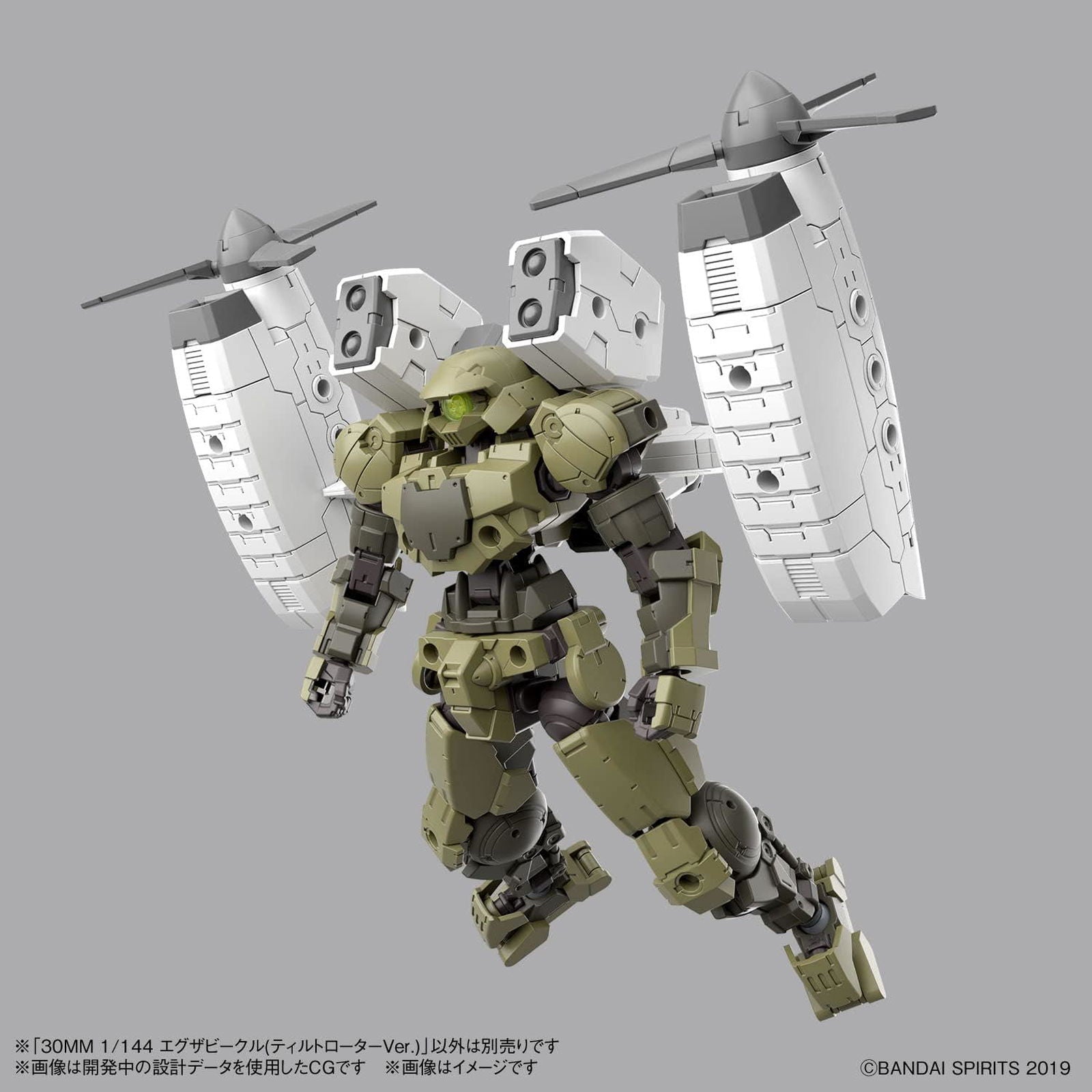 Bandai 30MM Exa Vehicle (Tilt Rotor Ver.) 1/144 Scale - BanzaiHobby