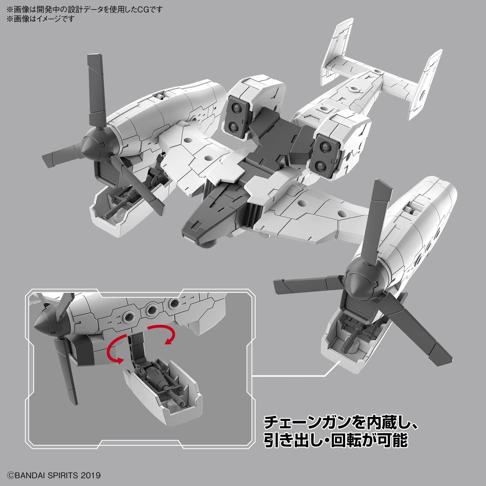 Bandai 30MM Exa Vehicle (Tilt Rotor Ver.) 1/144 Scale - BanzaiHobby