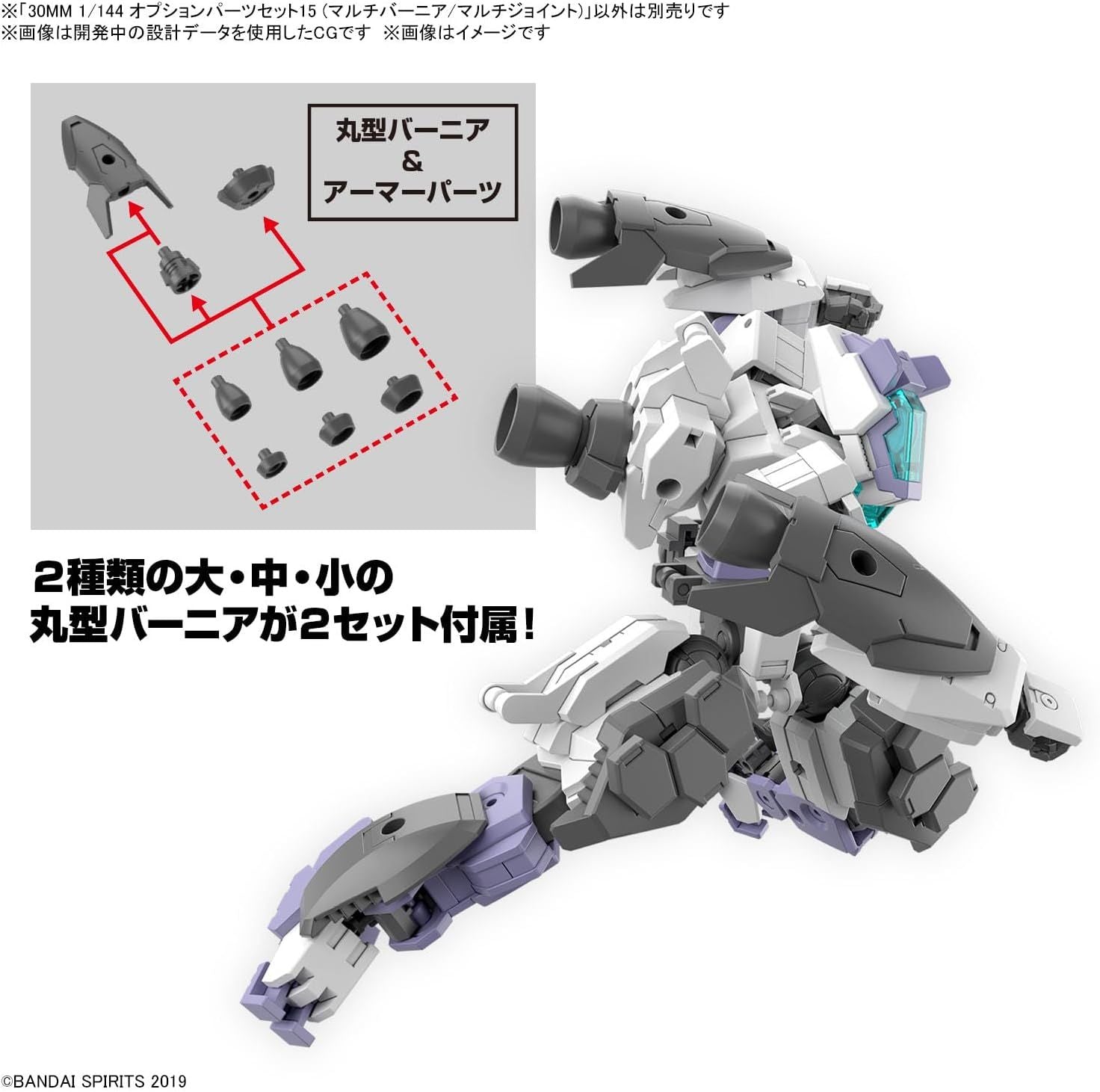 Bandai 30MM Option Parts Set 15 (Multivernia/Multi-Joint) 1/144 Scale - BanzaiHobby