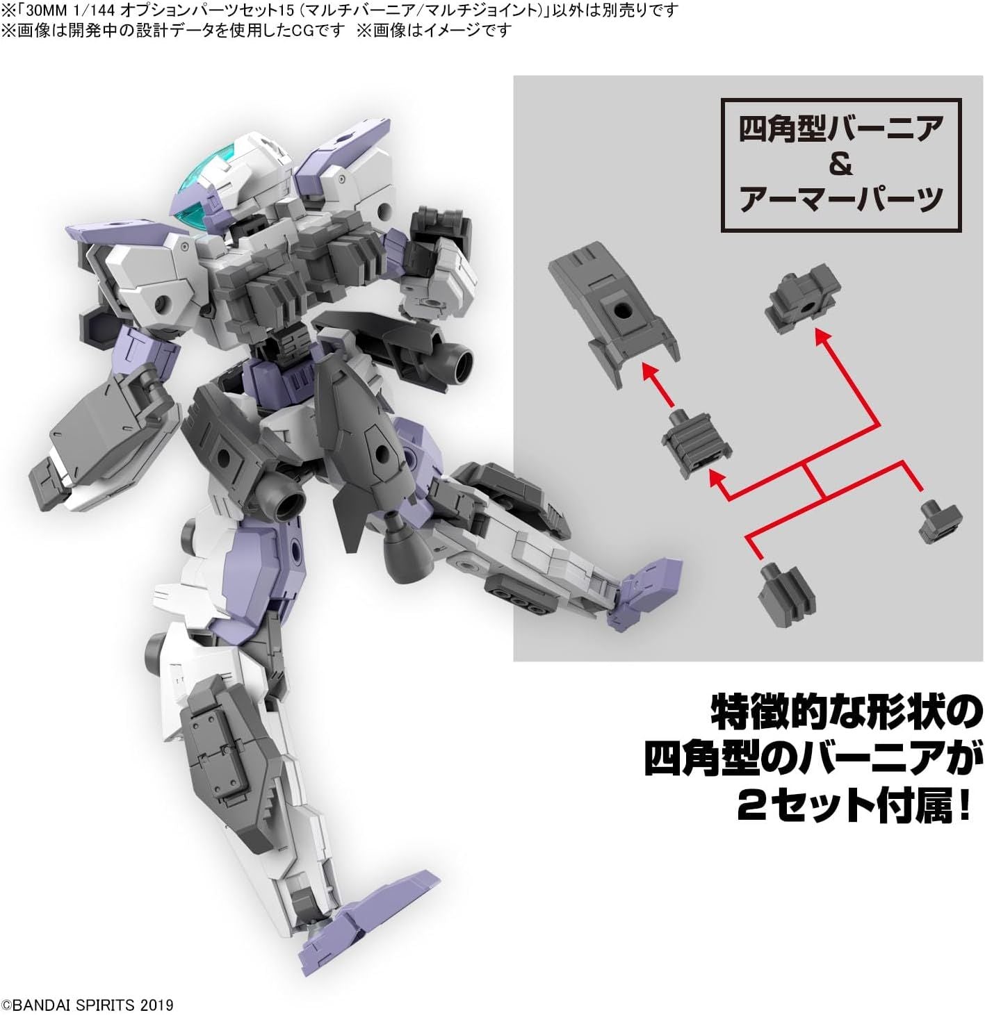 Bandai 30MM Option Parts Set 15 (Multivernia/Multi-Joint) 1/144 Scale - BanzaiHobby