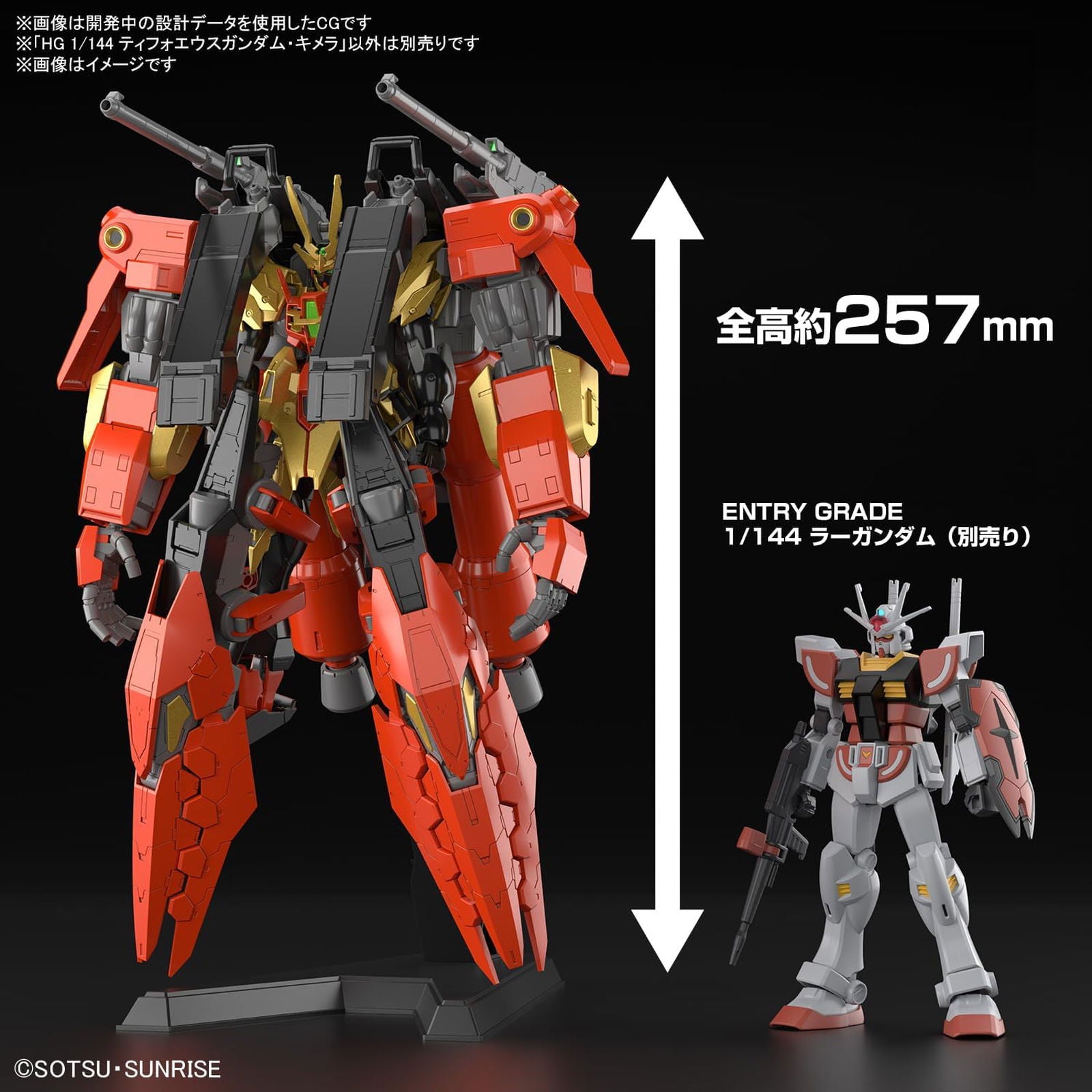 Bandai HG Gundam Build Metaverse Tifoeus Gundam Chimera 1/144 Scale - BanzaiHobby