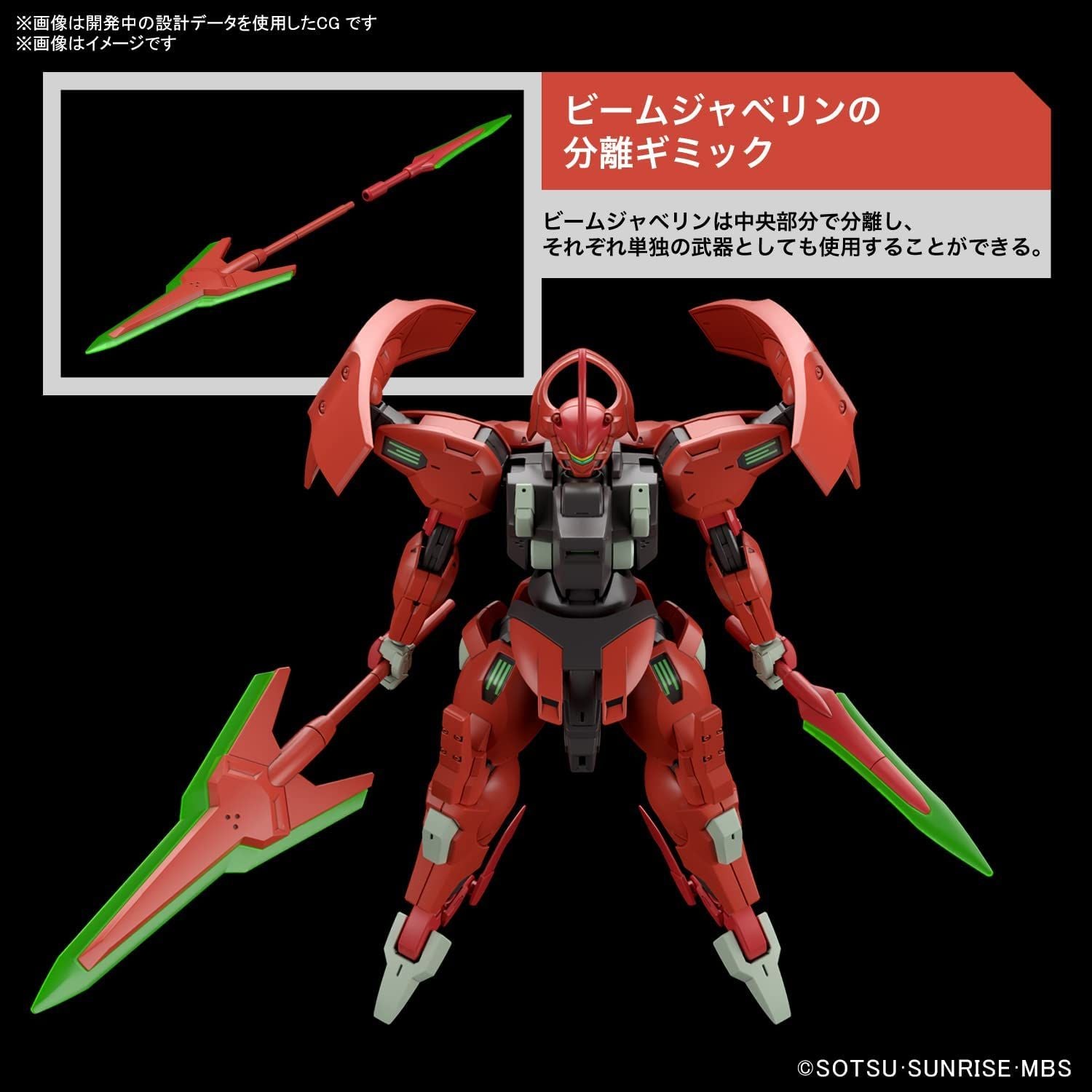 Bandai HG Mobile Suit Gundam: Witch of Mercury Daryl Barde 1/144 Scale - BanzaiHobby