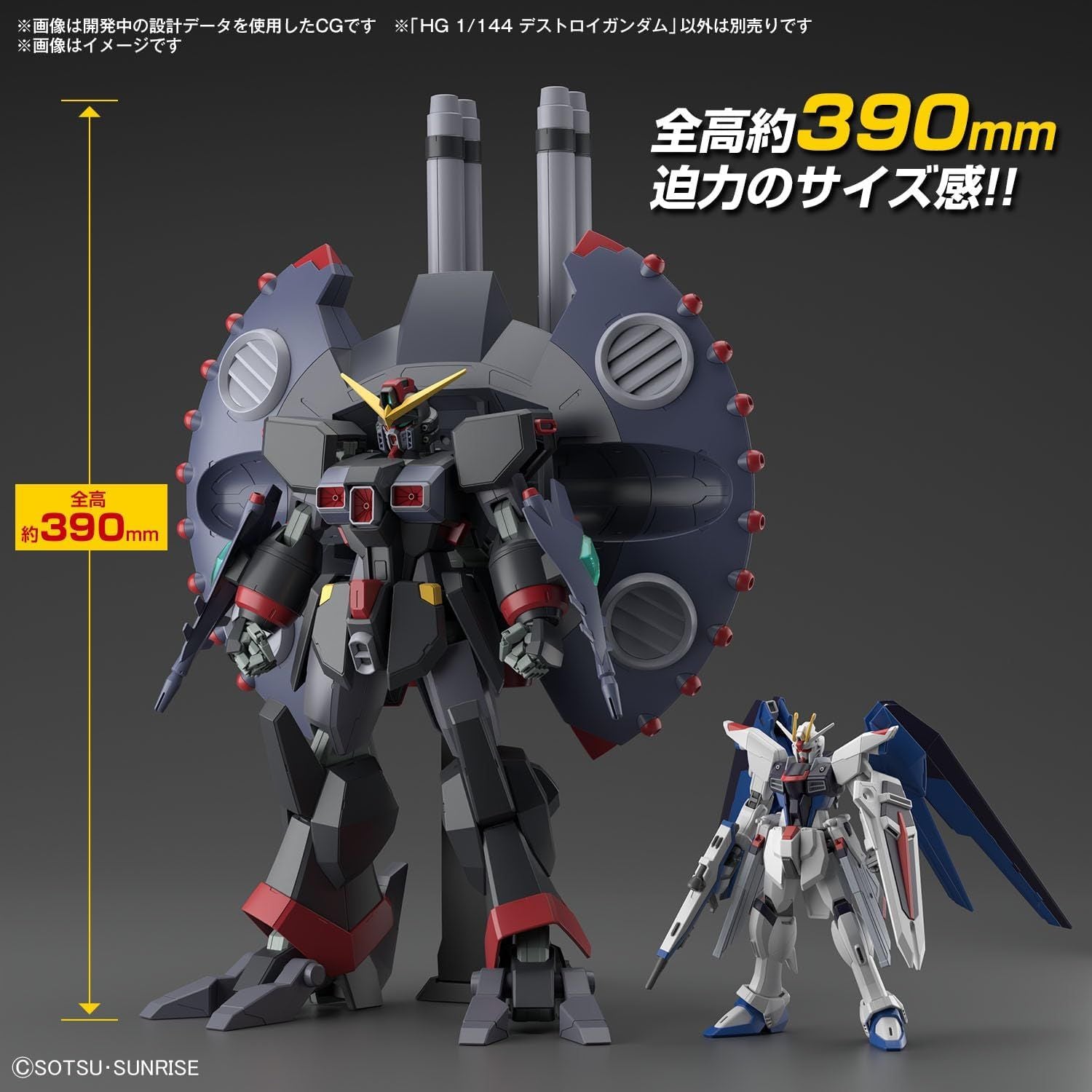 Bandai HGCE246 Destroy Gundam HG Mobile Suit Gundam SEED DESTINY 1/144 Scale - BanzaiHobby