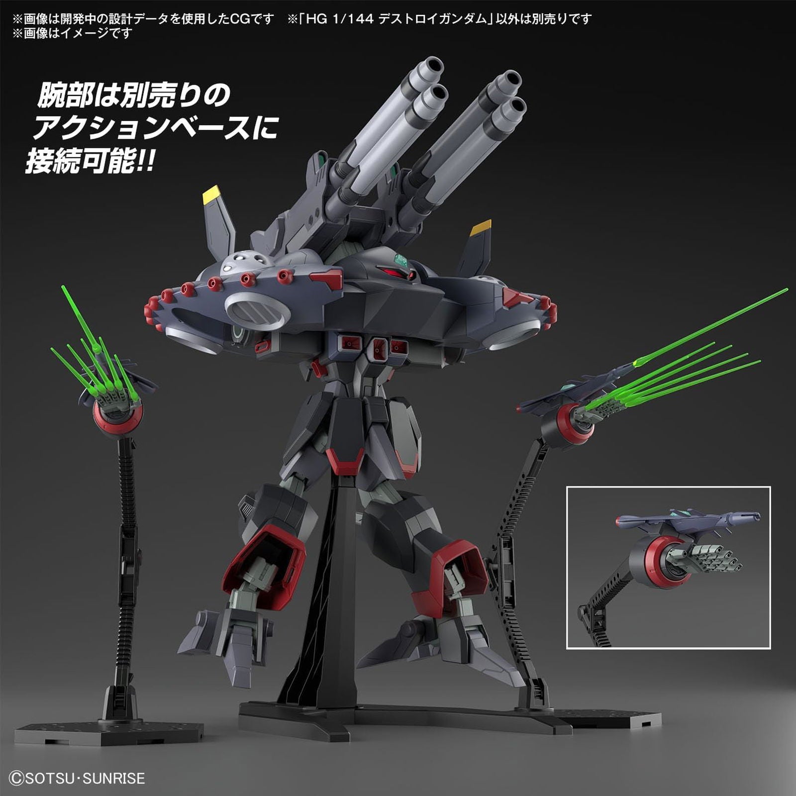 Bandai HGCE246 Destroy Gundam HG Mobile Suit Gundam SEED DESTINY 1/144 Scale - BanzaiHobby