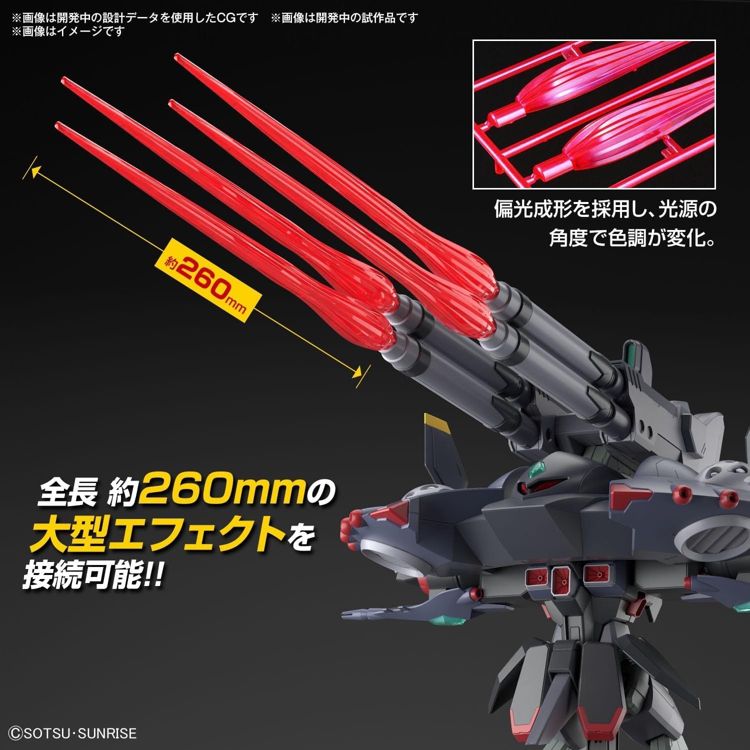 Bandai HGCE246 Destroy Gundam HG Mobile Suit Gundam SEED DESTINY 1/144 Scale - BanzaiHobby