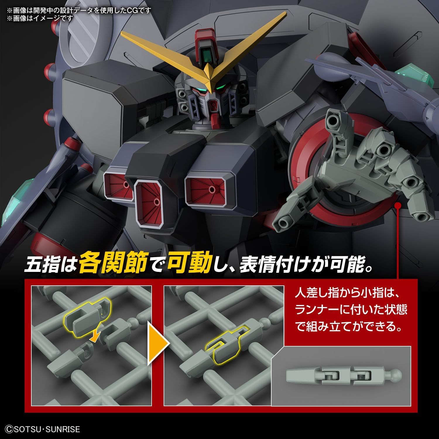 Bandai HGCE246 Destroy Gundam HG Mobile Suit Gundam SEED DESTINY 1/144 Scale - BanzaiHobby