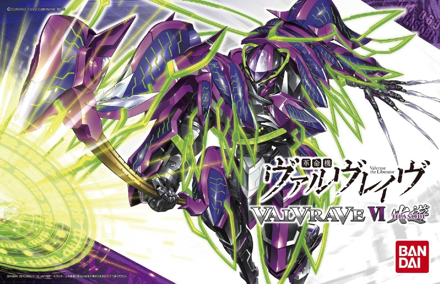 Bandai Valvrave VI Hiasobi 1/144 Scale - BanzaiHobby