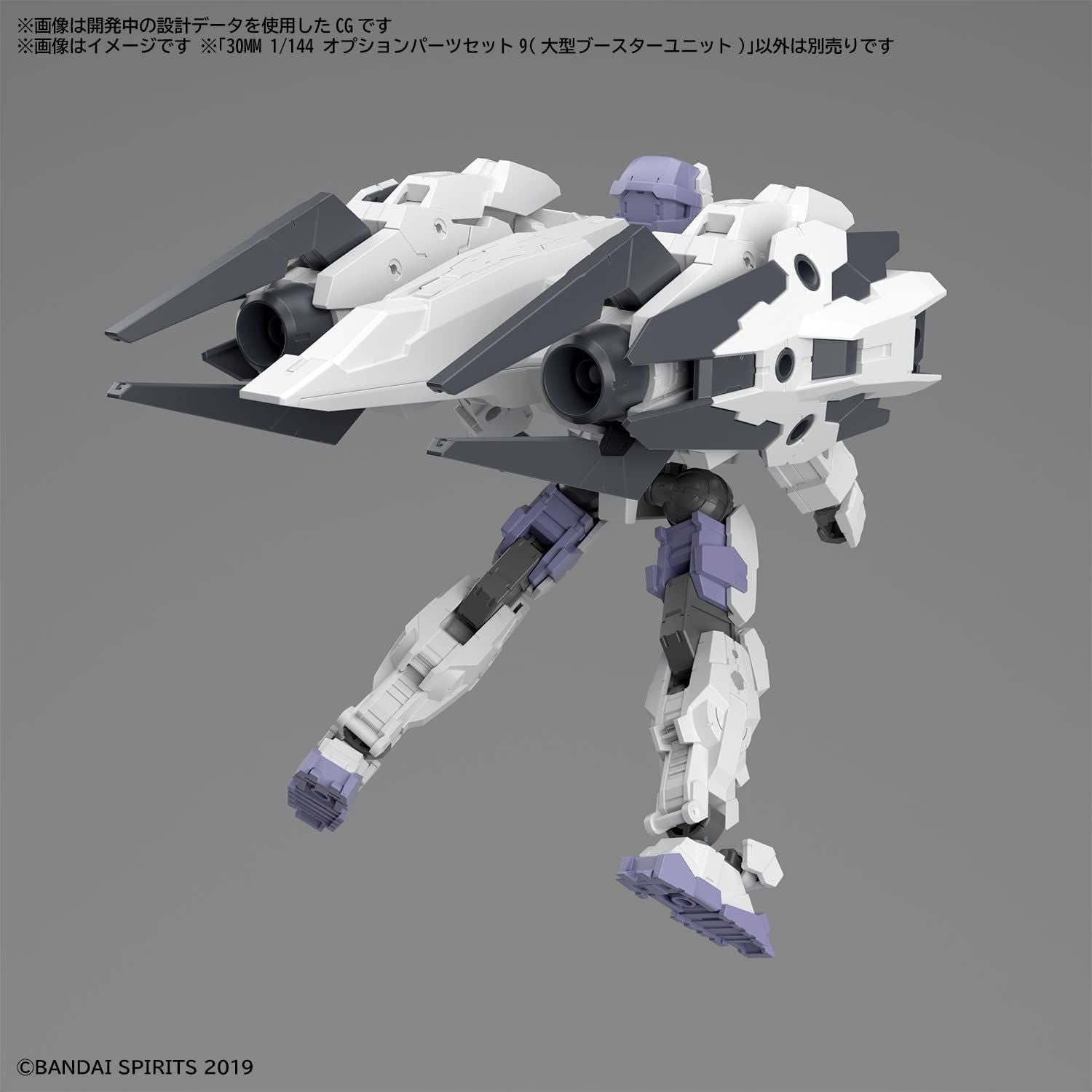 Bandai 30MM Optional Parts Set 9 (Large Booster Unit) 1/144 Scale Color - BanzaiHobby