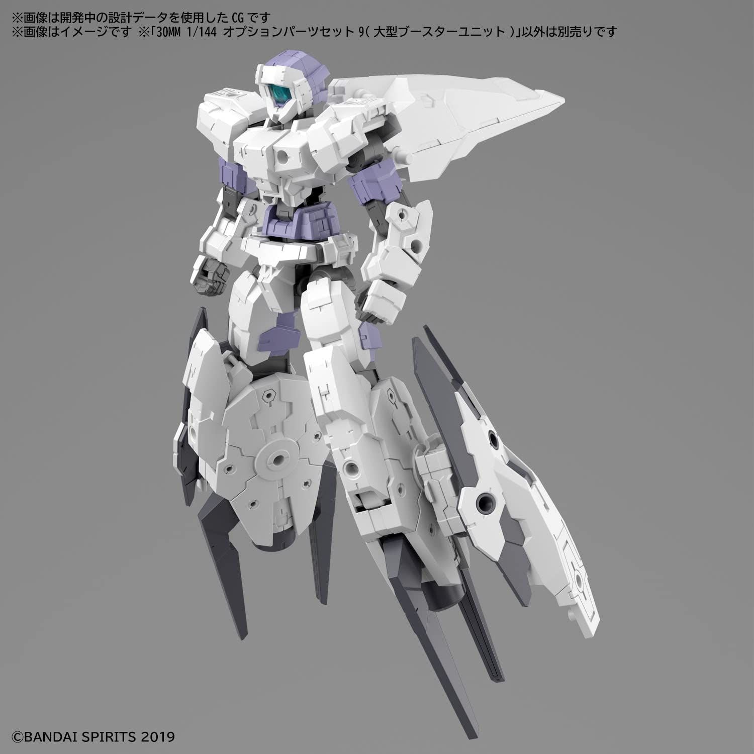 Bandai 30MM Optional Parts Set 9 (Large Booster Unit) 1/144 Scale Color - BanzaiHobby