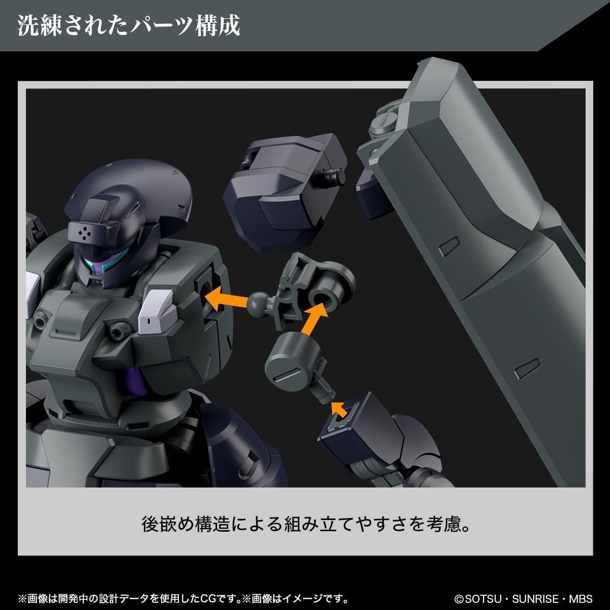 Bandai HG Mobile Suit Gundam Mercury Witch Dylanzasol 1/144 Scale Color - BanzaiHobby