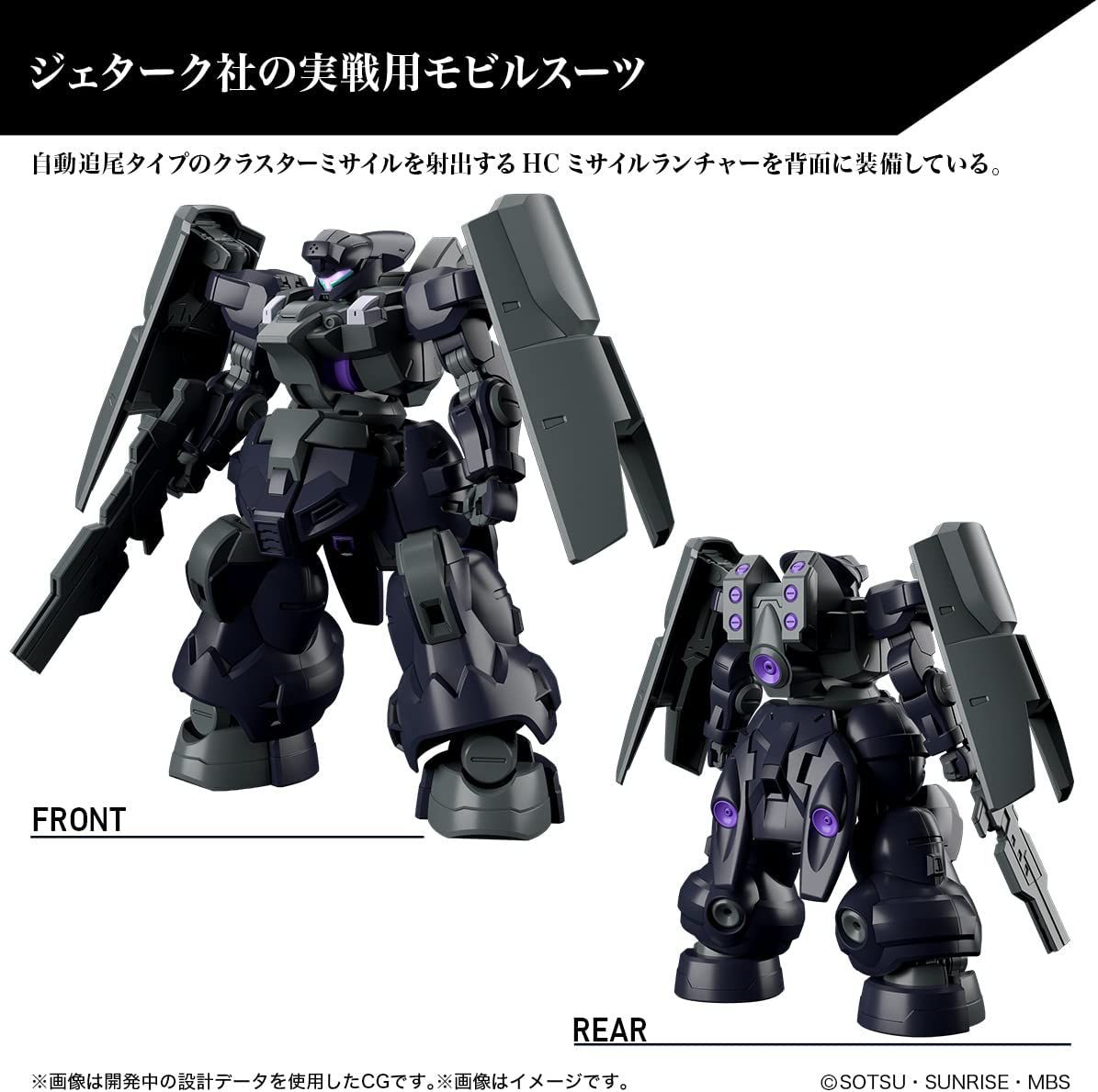 Bandai HG Mobile Suit Gundam Mercury Witch Dylanzasol 1/144 Scale Color - BanzaiHobby