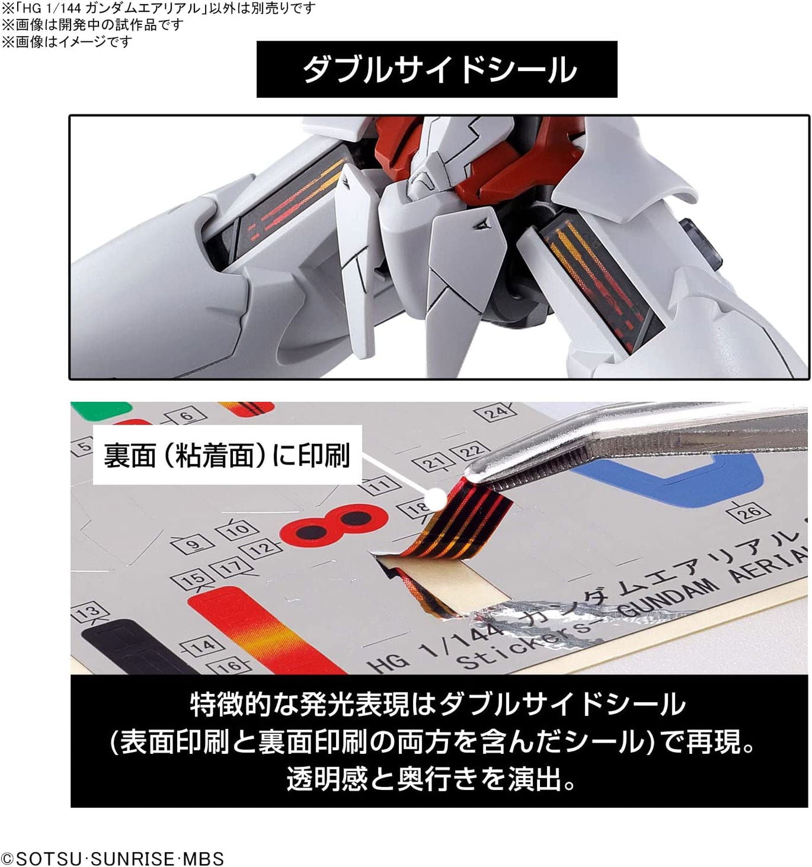 Bandai HG Aerial 1/144 Scale Mobile Suit Gundam Mercury Witch Gundam - BanzaiHobby