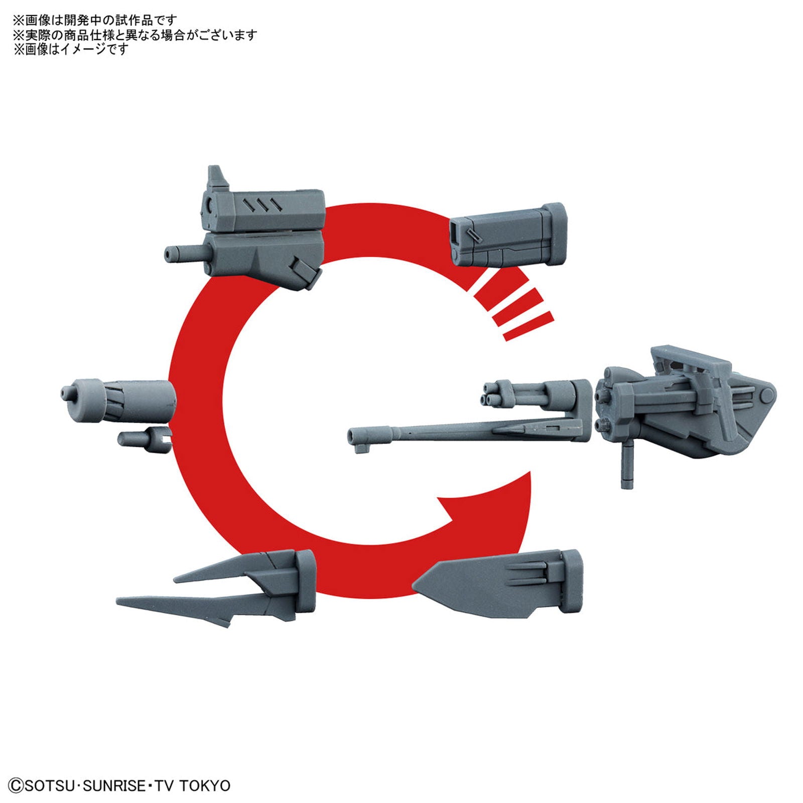 Bandai HGBC 1/144 change ring rifle - BanzaiHobby