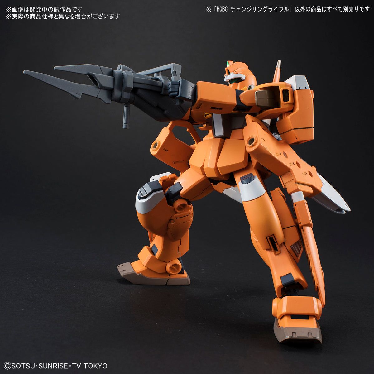 Bandai HGBC 1/144 change ring rifle - BanzaiHobby