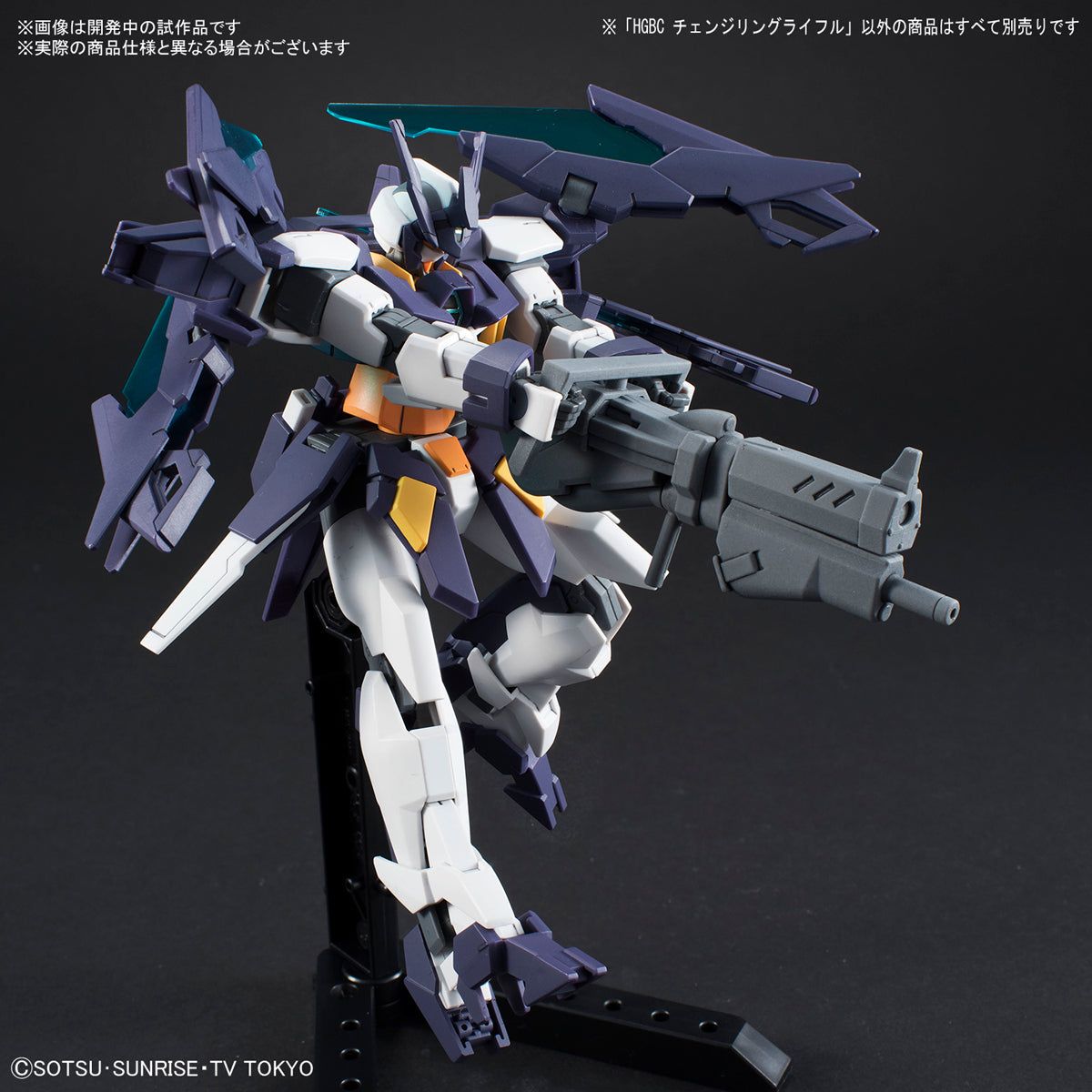 Bandai HGBC 1/144 change ring rifle - BanzaiHobby