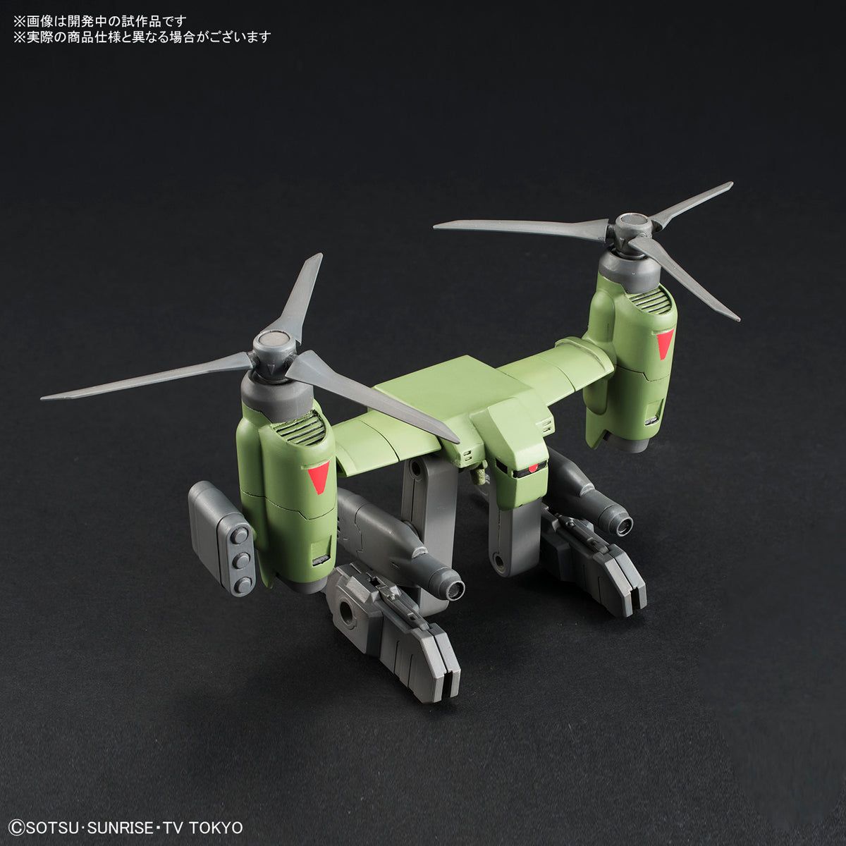 Bandai HGBC 1/144 tilt rotor pack - BanzaiHobby