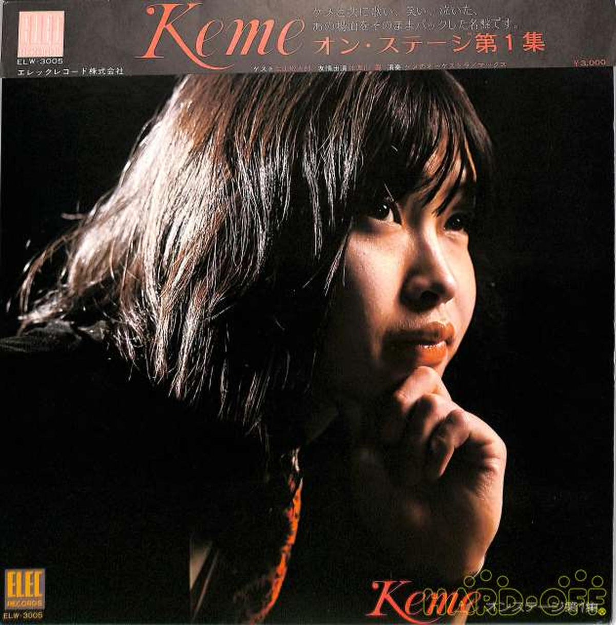 Elec Kimihiko Sato 'On Stage Vol. 1' ELW-3005