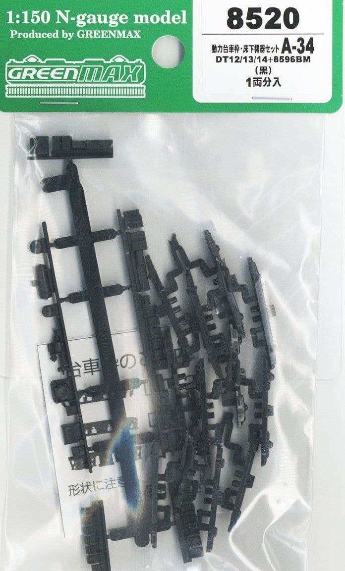 Greenmax 8520  Power Bogie Frame & Under Floor Parts Set A-34 (DT12/13/14 - BanzaiHobby