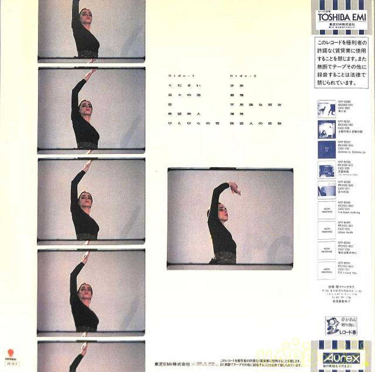 Toshiba EMI Takashi Sato "Daily Bubbles" WTP-90390