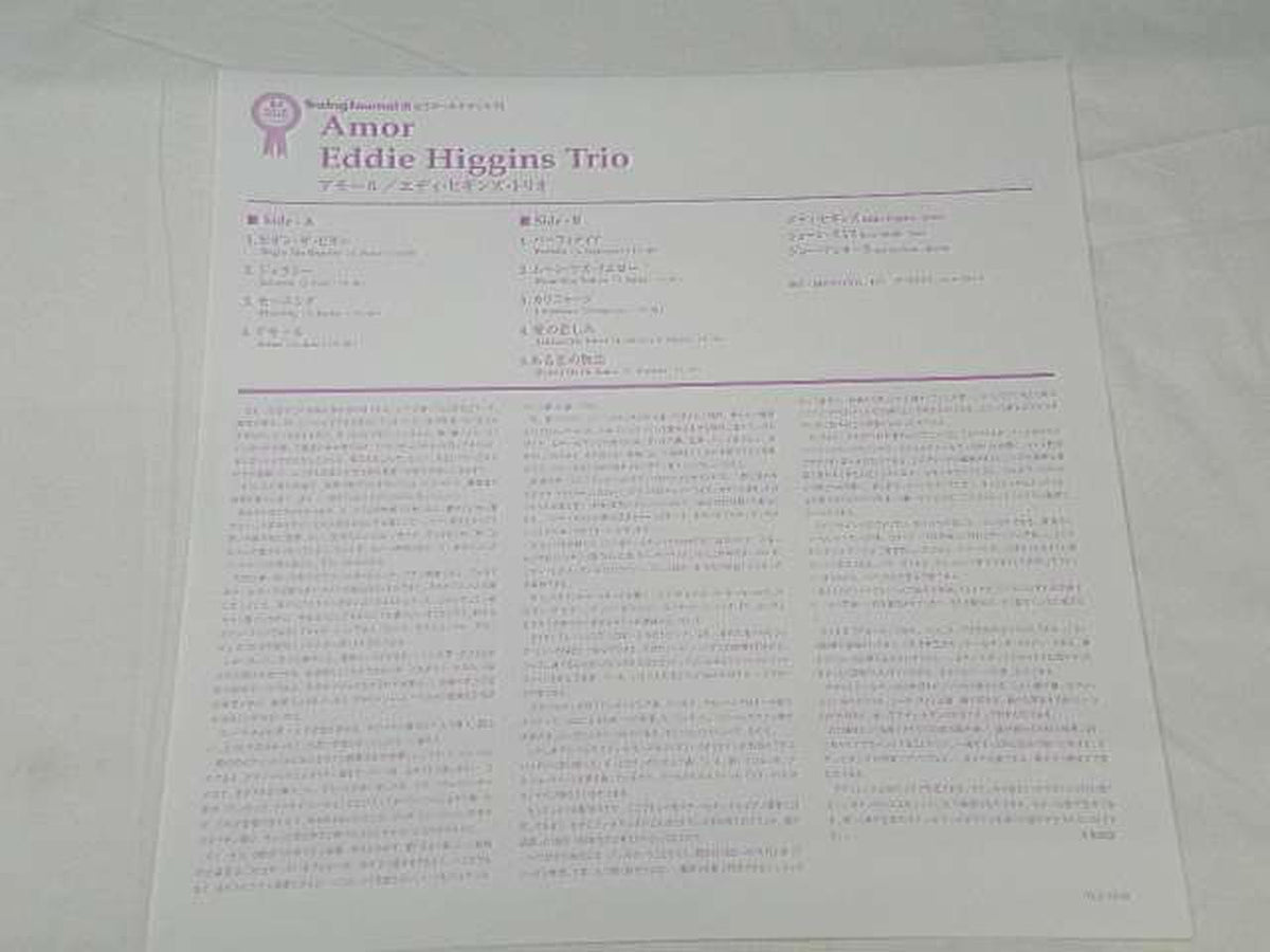 VENUS RECORD JAZZ/fusion AMOR/TKJV-19158