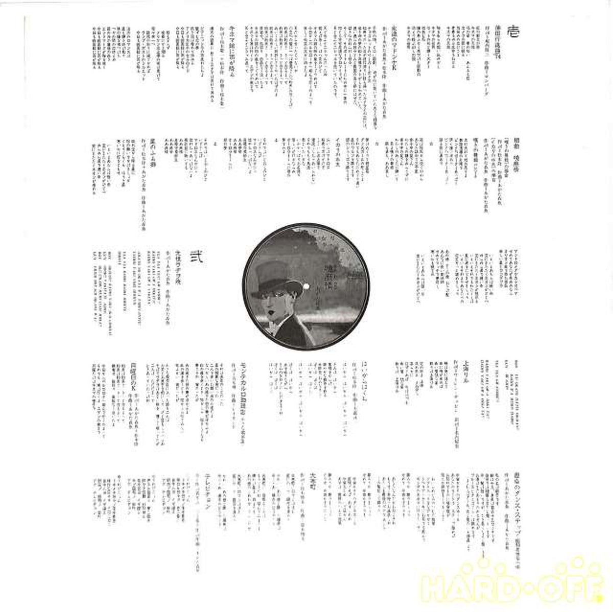 King Agata Morio "Ah, Heartless" SKM-7017