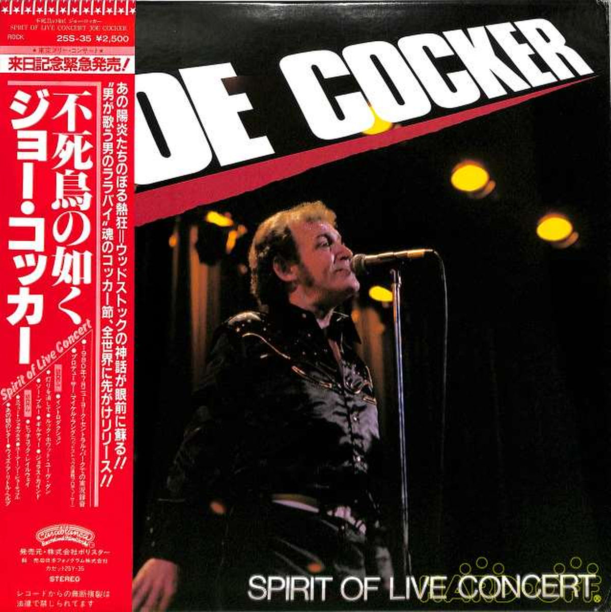 Nippon Phonogram Joe Cocker "Like a Phoenix" 25S-35