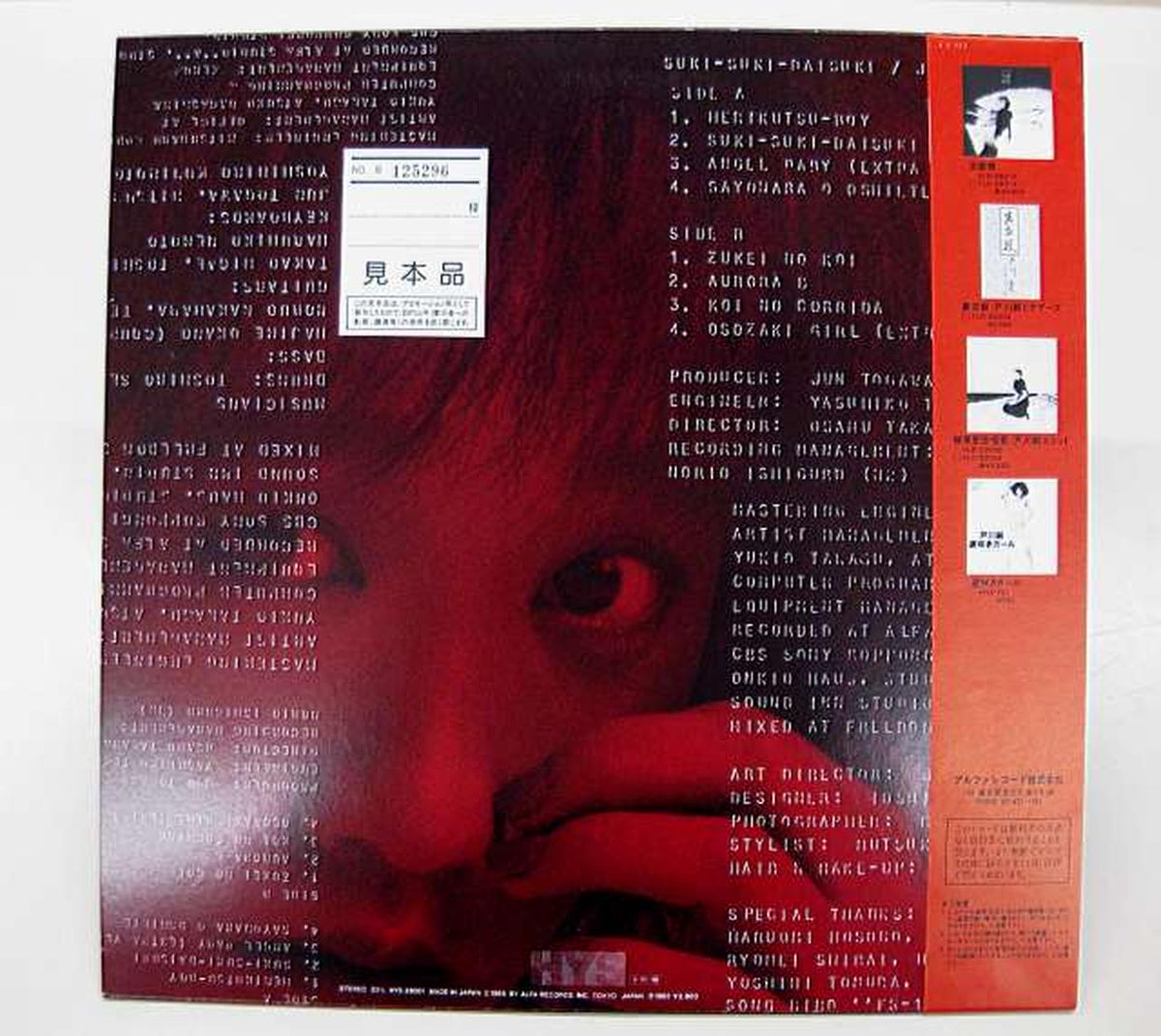 Jun Togawa LP Record I Love