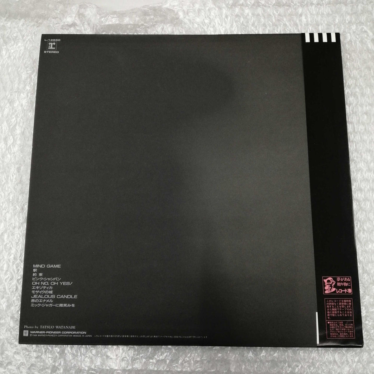 Warner Pioneer LP L-12650 Crimson / Akina Nakamori