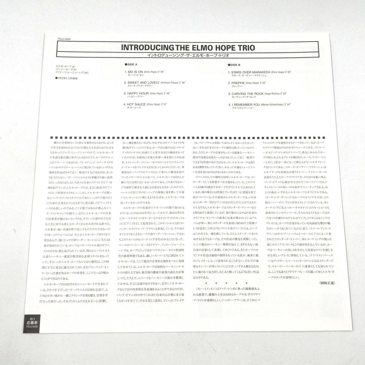 TOSHIBA EMI 10-inch LP Record Introducing The Elmo Hope Trio