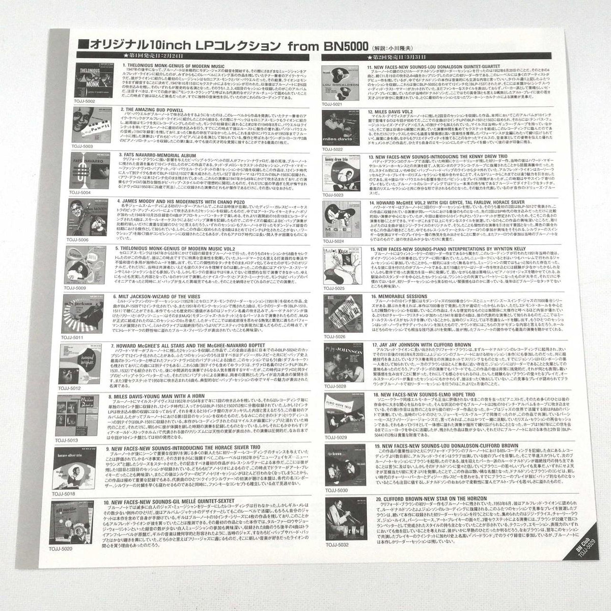 TOSHIBA EMI 10-inch LP Record Introducing The Elmo Hope Trio