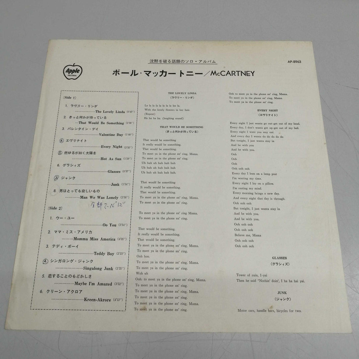 Apple Records MCCARTNEY AP-8963
