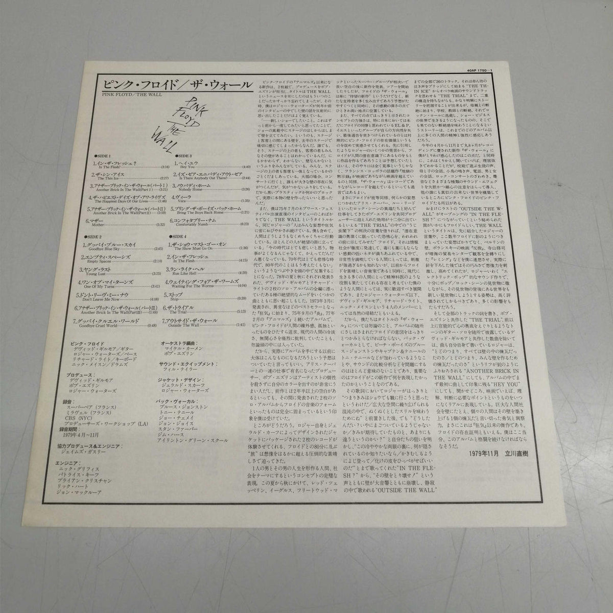 PINK FLOYD LP THE WALL